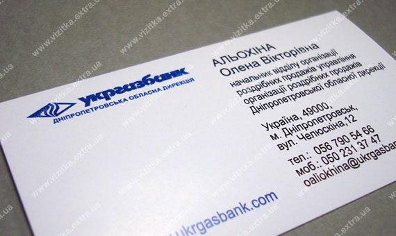Визитка сотрудника «УКРГАЗБАНК» business card photo