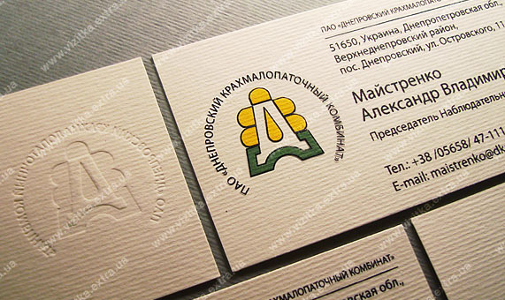 Визитка «Днепровсого крахмалопаточного комбината» business card photo