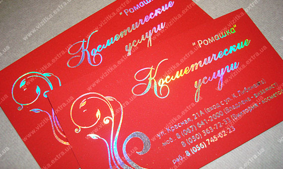Визитка салона косметических услуг business card photo