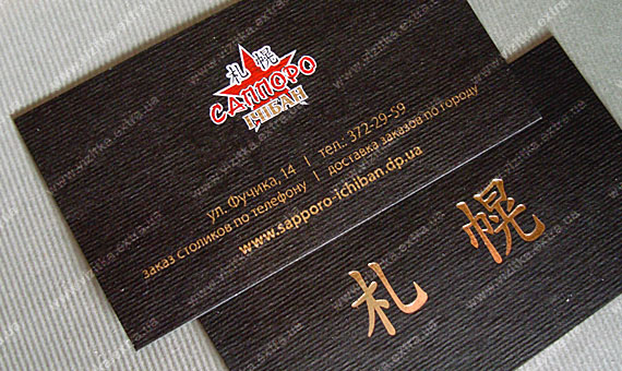 Визитка суши-бара «Саппоро-Ичибан»