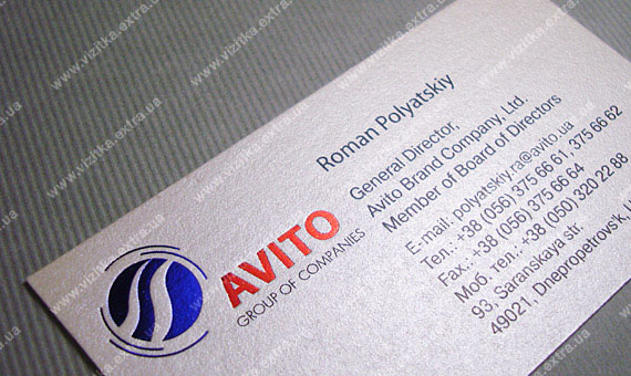 Визитка компании «Авито» business card photo