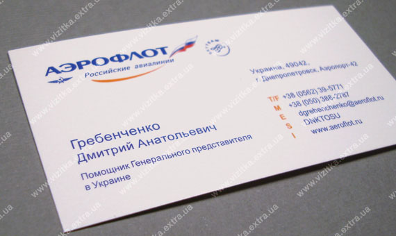 Визитка компании «Аэрофлот» business card photo