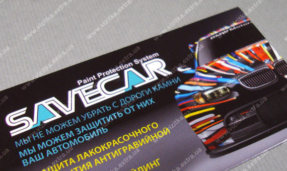 Визитка «Savecar» business card photo