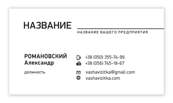 Визитки шаблон № 026 business card photo