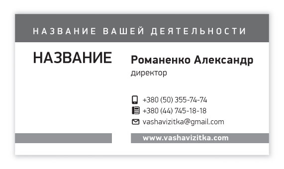 Визитки шаблон № 028 business card photo