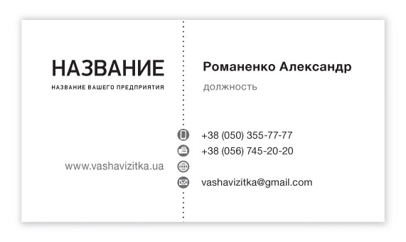 Визитки шаблон № 029 business card photo