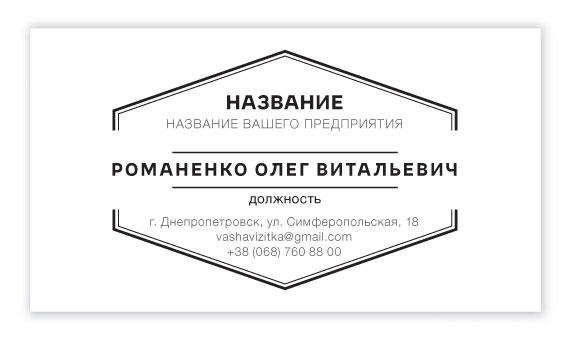 Визитки шаблон № 030 business card photo