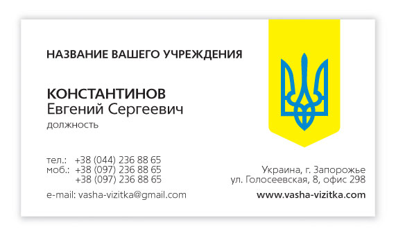 Визитки шаблон № 031 business card photo
