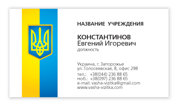 Визитки шаблон № 032 business card photo