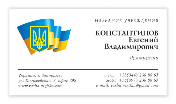 Визитки шаблон № 034 business card photo