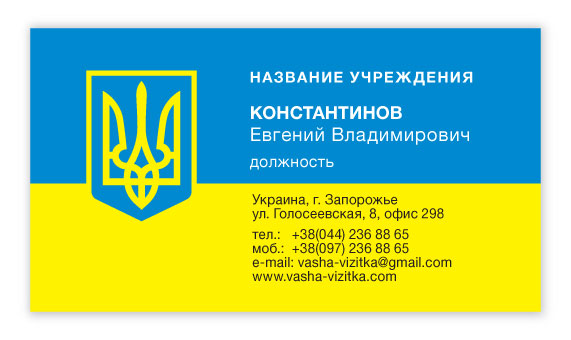 Визитки шаблон № 036 business card photo