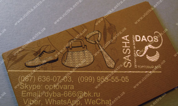 Визитка интернет-магазина business card photo